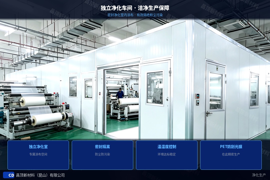 05_净化室外观全景.jpg